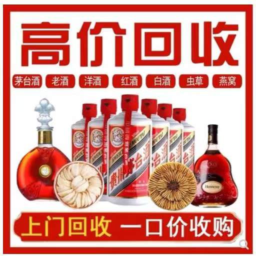 多宝镇回收茅台酒烟酒