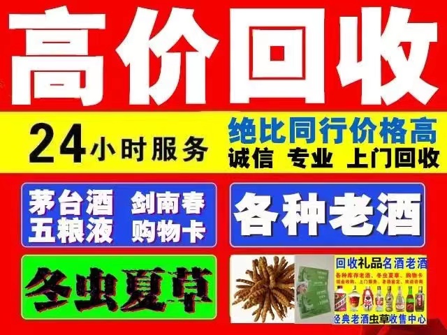 多宝镇回收1999年茅台酒价格商家[回收茅台酒商家]